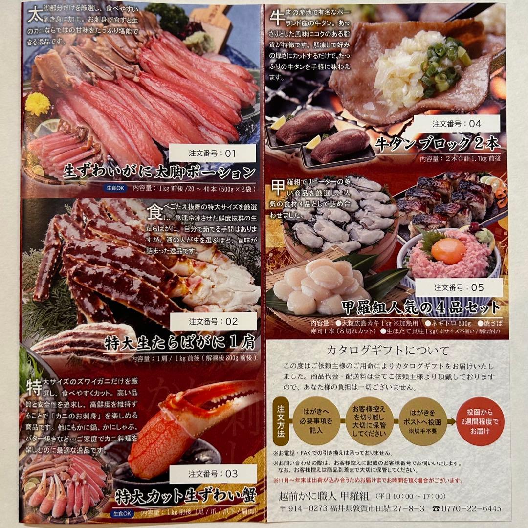 ギフトセット　豪華　甲羅組