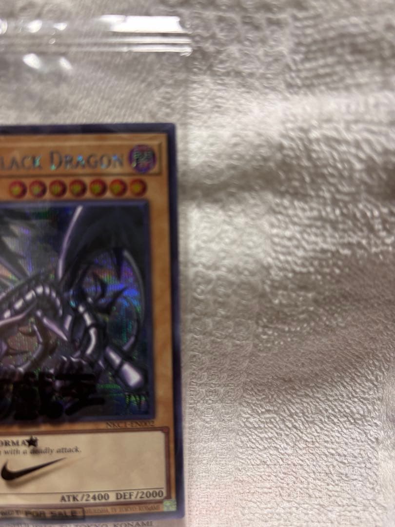 RED-EYES BLACK DRAGON 2020年版