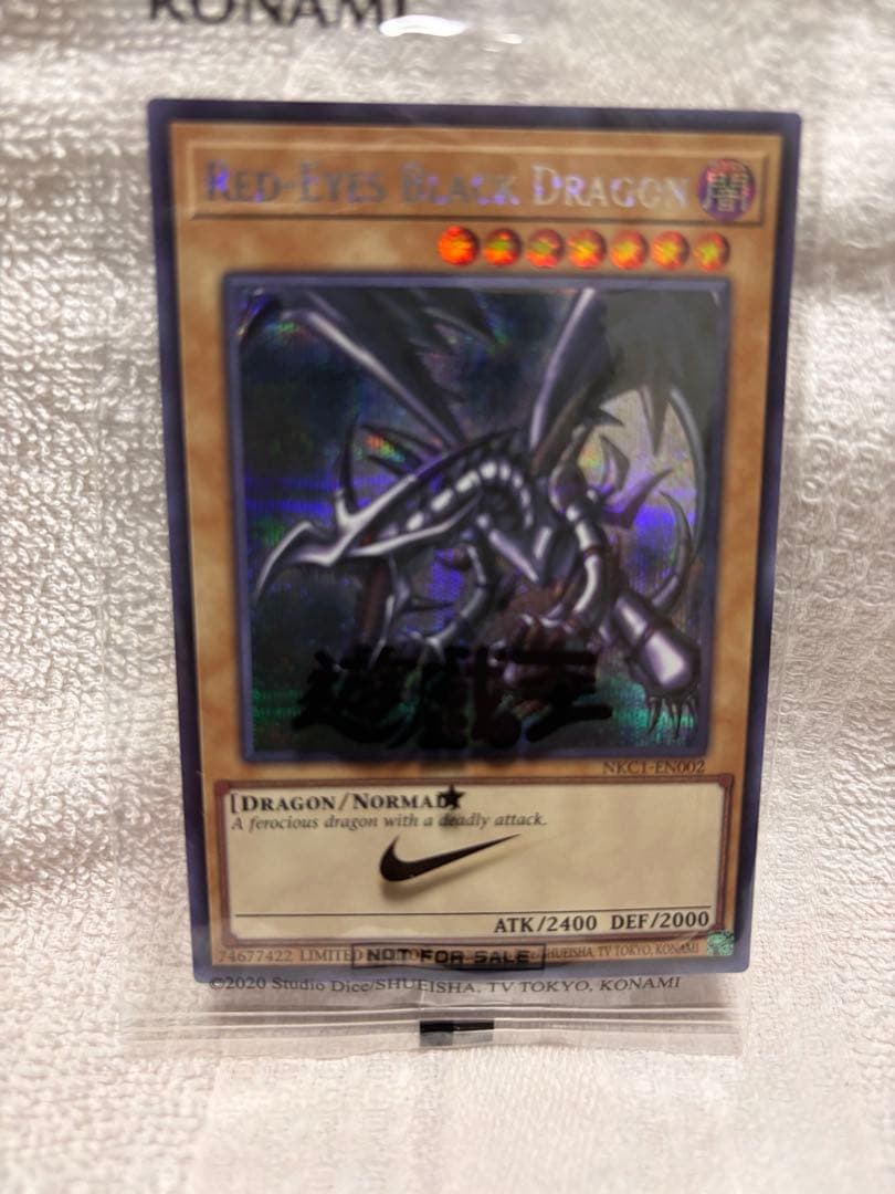 RED-EYES BLACK DRAGON 2020年版