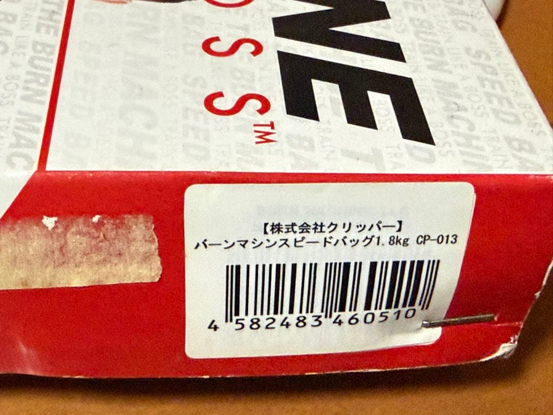 バーンマシン レッド BURN MACHINE Red 1.8kg 赤