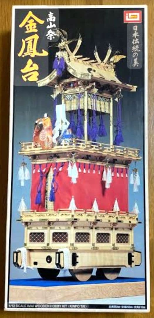金風台 木製 伝統的な祭りの模型