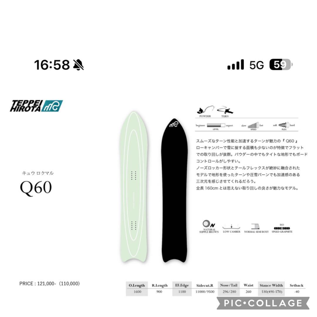 MOSS Q60 新品未使用　2023-2024モデル