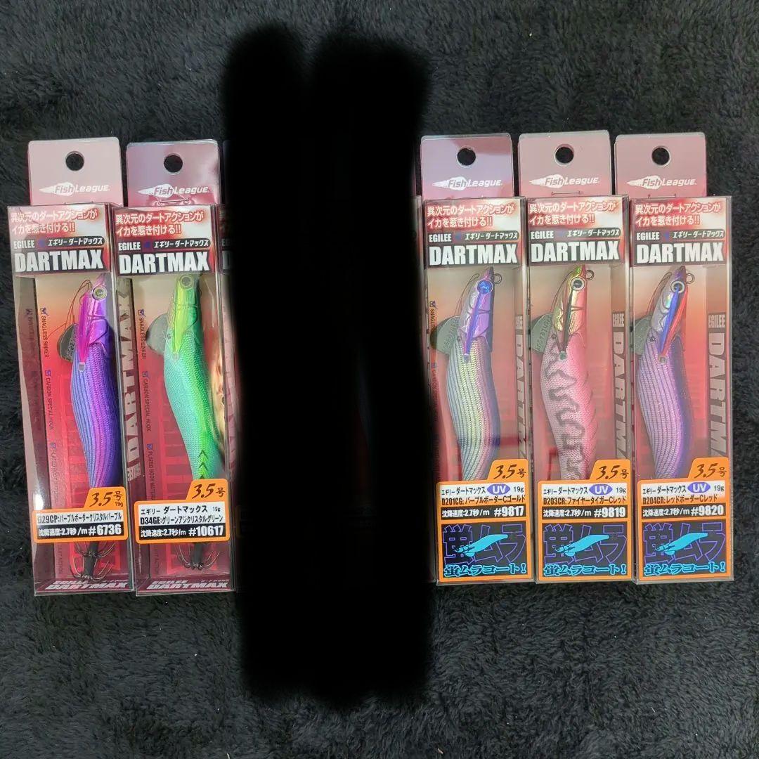 YH)【希少品】マルキュー ダートマックス 3.5号 7色セット