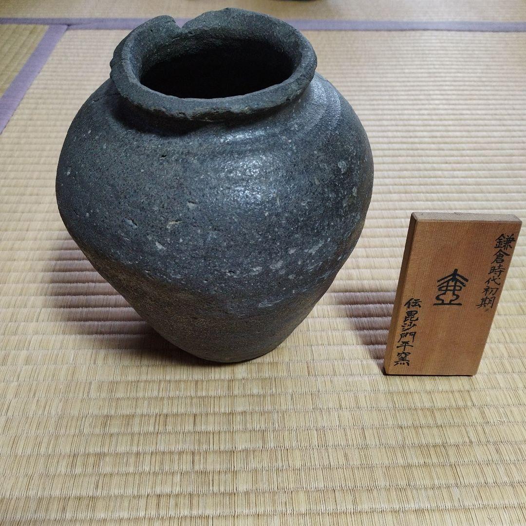 壺（鎌倉時代初期、発掘品）　黒い陶器の壺 約15cm　（破片以外は入手不可能）