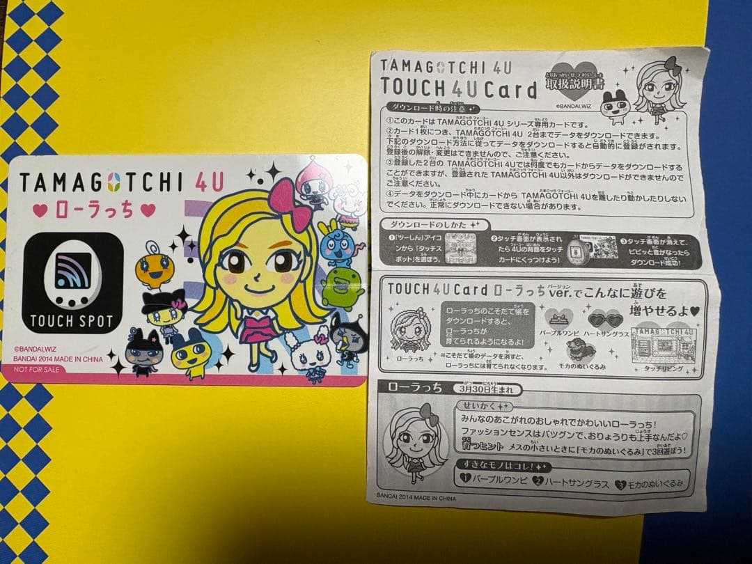 たまごっち 4U PINK 着せ替えカバー付き