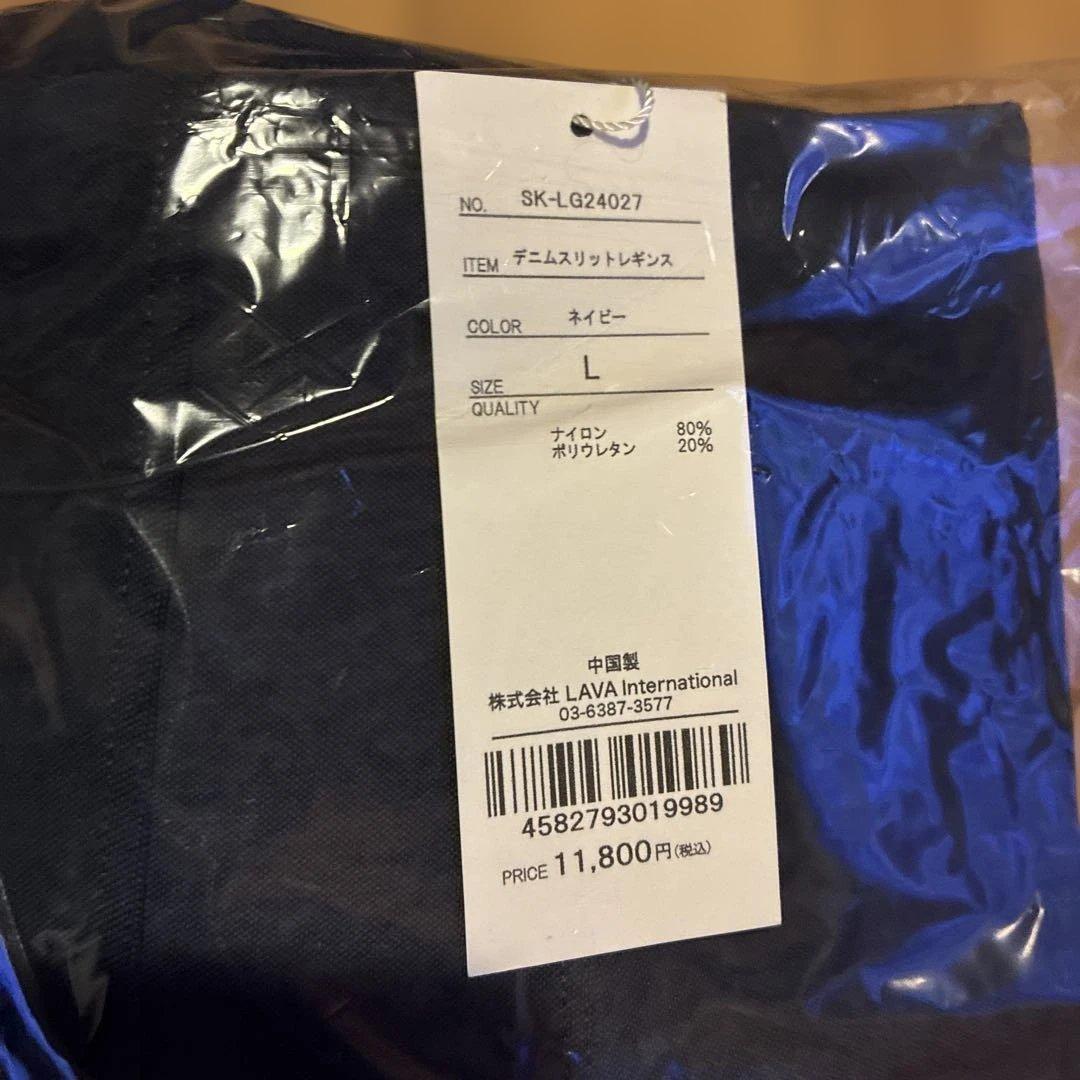 SUKALA デニムスリットレギンス　L ネイビー