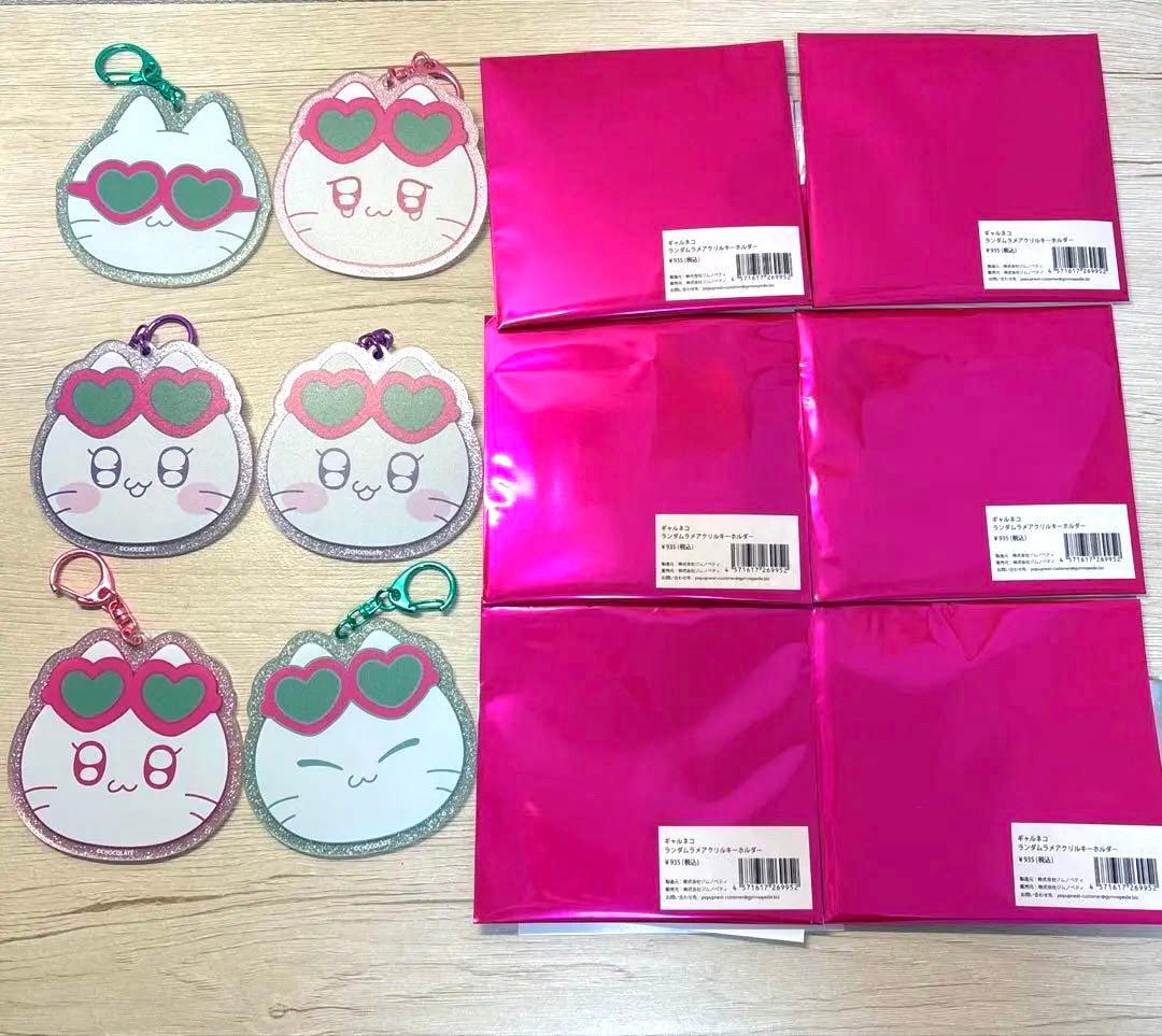 ギャルネコ ランダムラメキーホルダー渋谷POPUPポッピアッピ