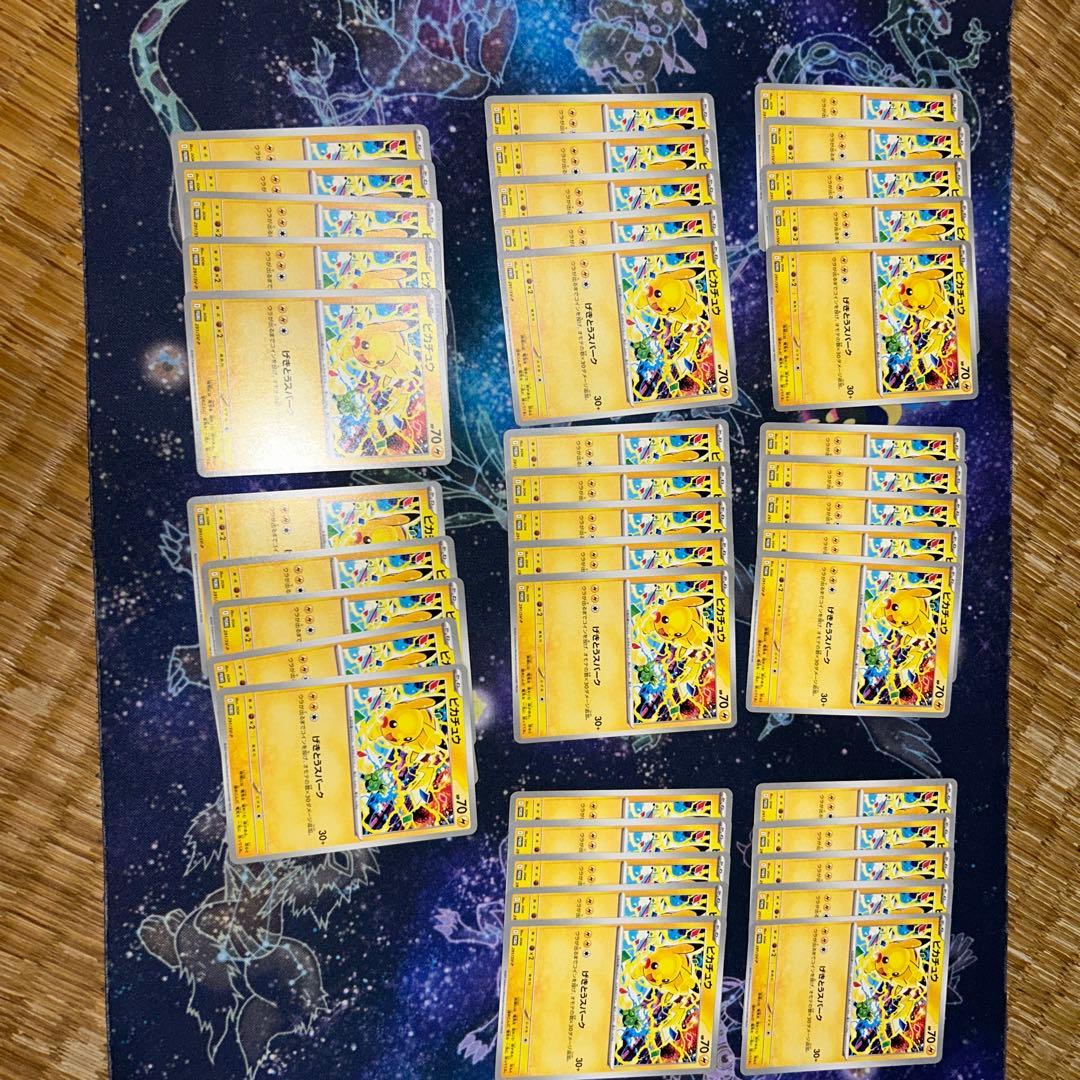 【折れ濡れ対策OK】ピカチュウ　げきとうスパーク　291/SV-P 40枚