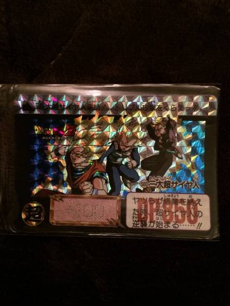 【送料無料】ドラゴンボールカードダス キラ 500三大超サイヤ人