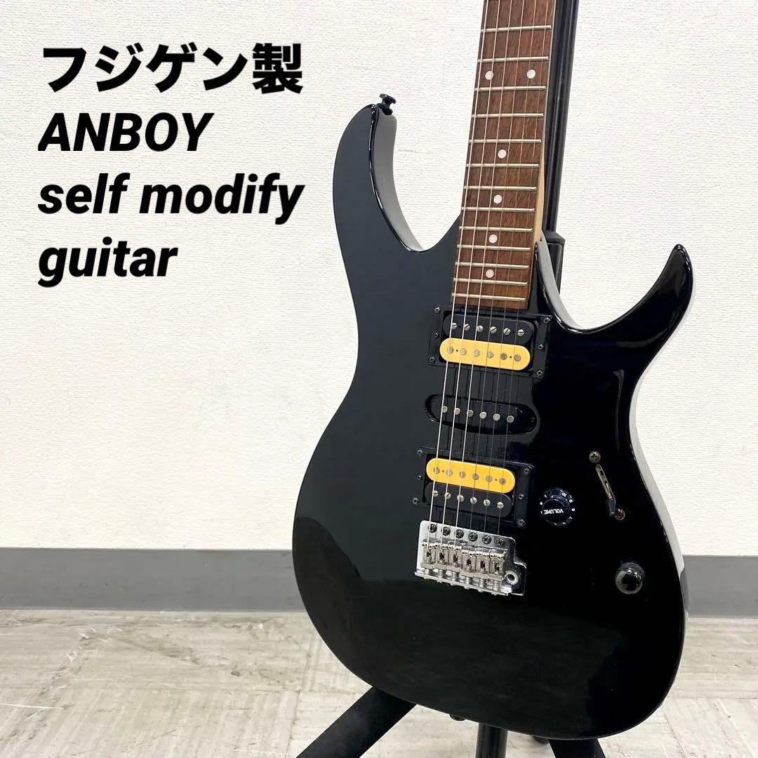 フジゲン製 ANBOY カスタムギター 個人モディファイ エレキギター