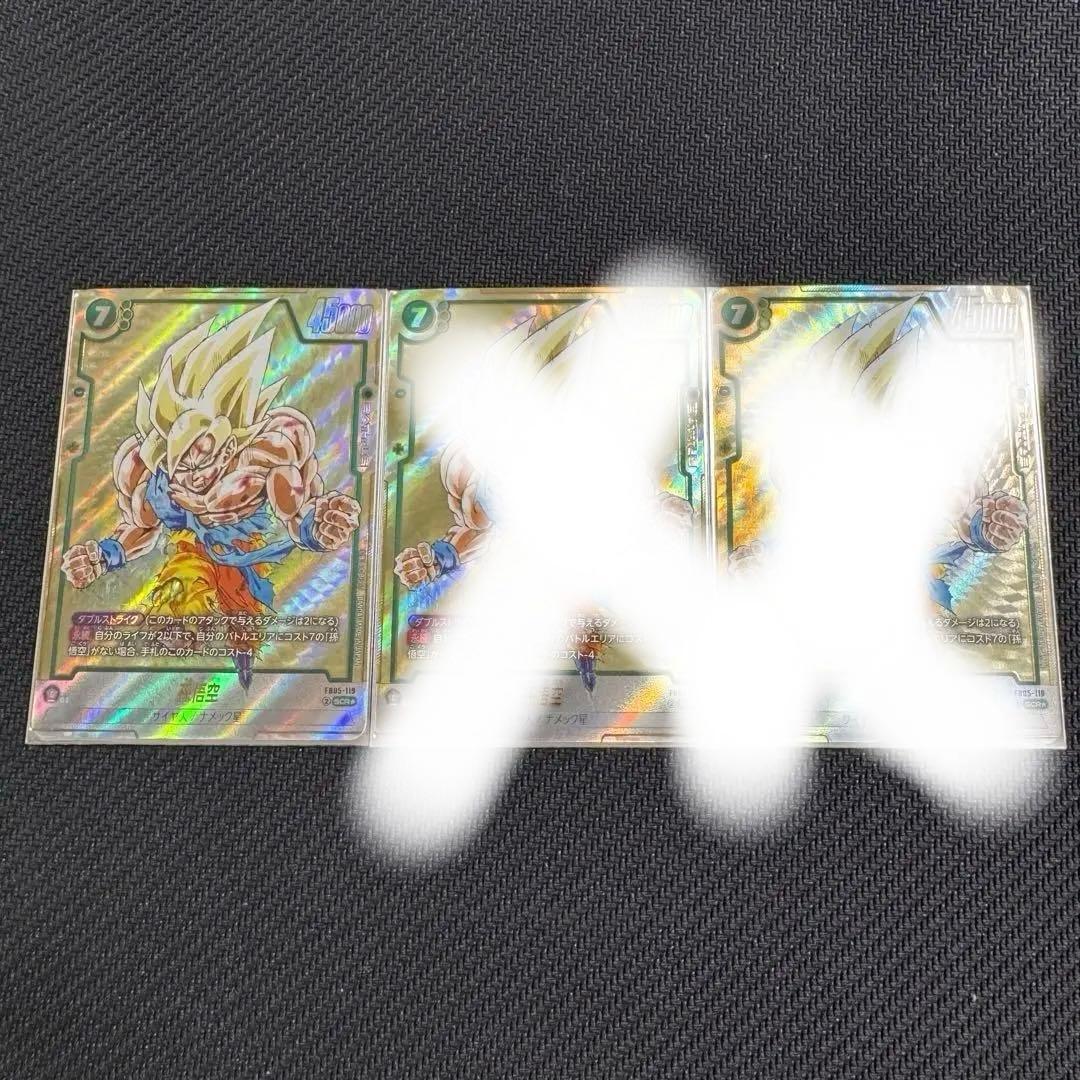 フュージョンワールド　FB05-119 孫悟空SCR★ パラレル