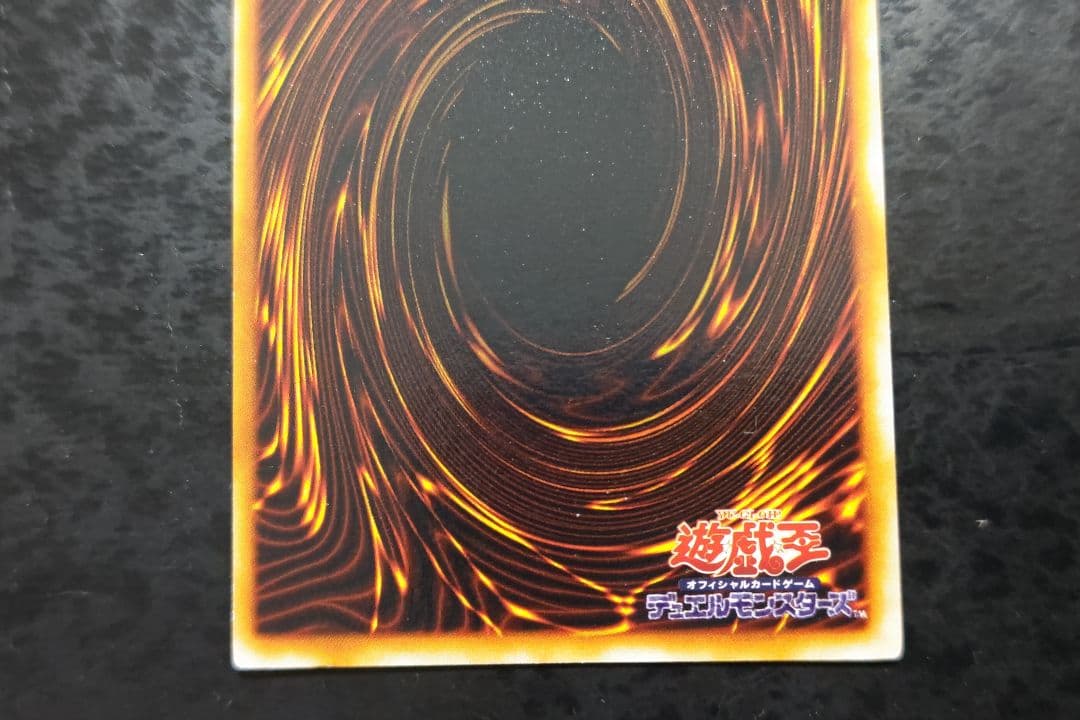 遊戯王　真紅眼の黒竜　初期ウルトラレア　良品