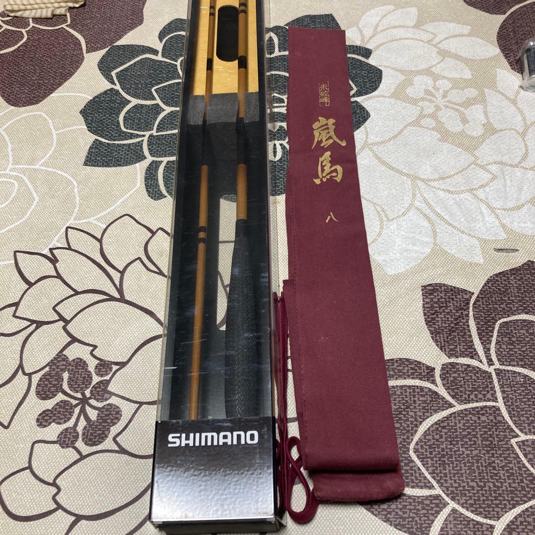 シマノ嵐馬八尺