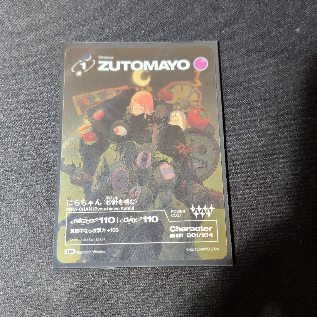 ずっと真夜中でいいのに にらちゃん 秒針を噛む No1 ゴールド