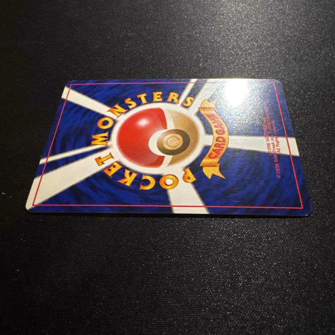 通信進化 ゲンガー 旧裏