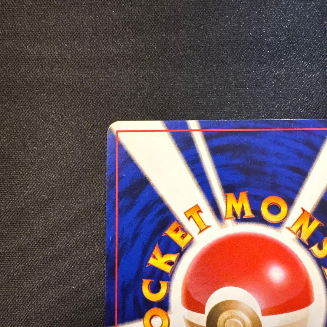 通信進化 ゲンガー 旧裏