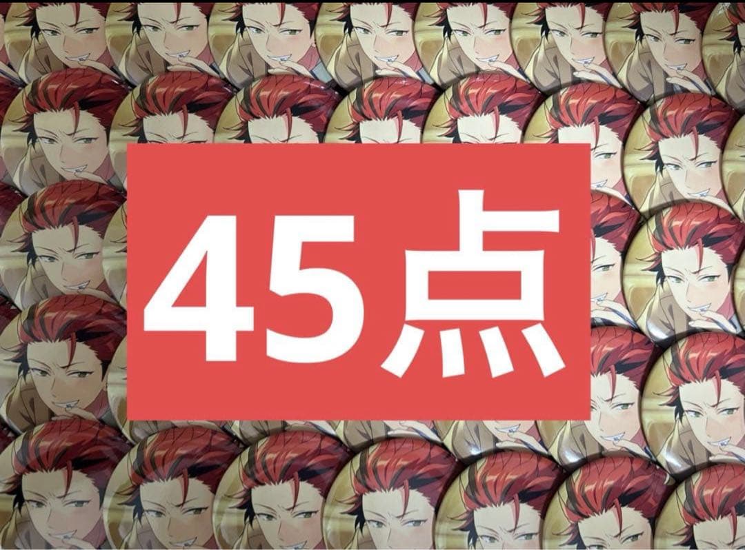 鬼龍紅郎 缶バッジ