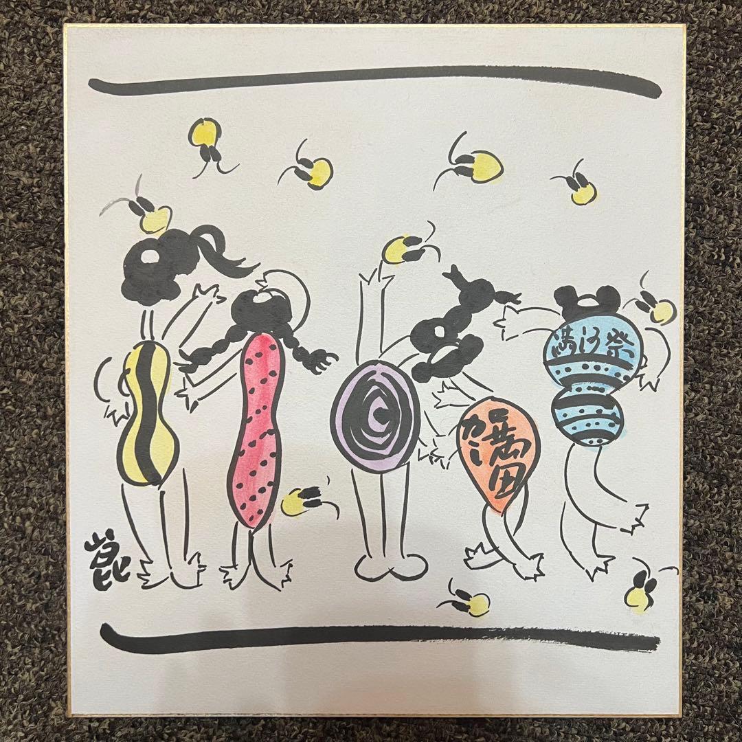 清水崑　かっぱ天国　東京かっぱくらぶ　肉筆　直筆　サイン　色紙　河童美術展覧会