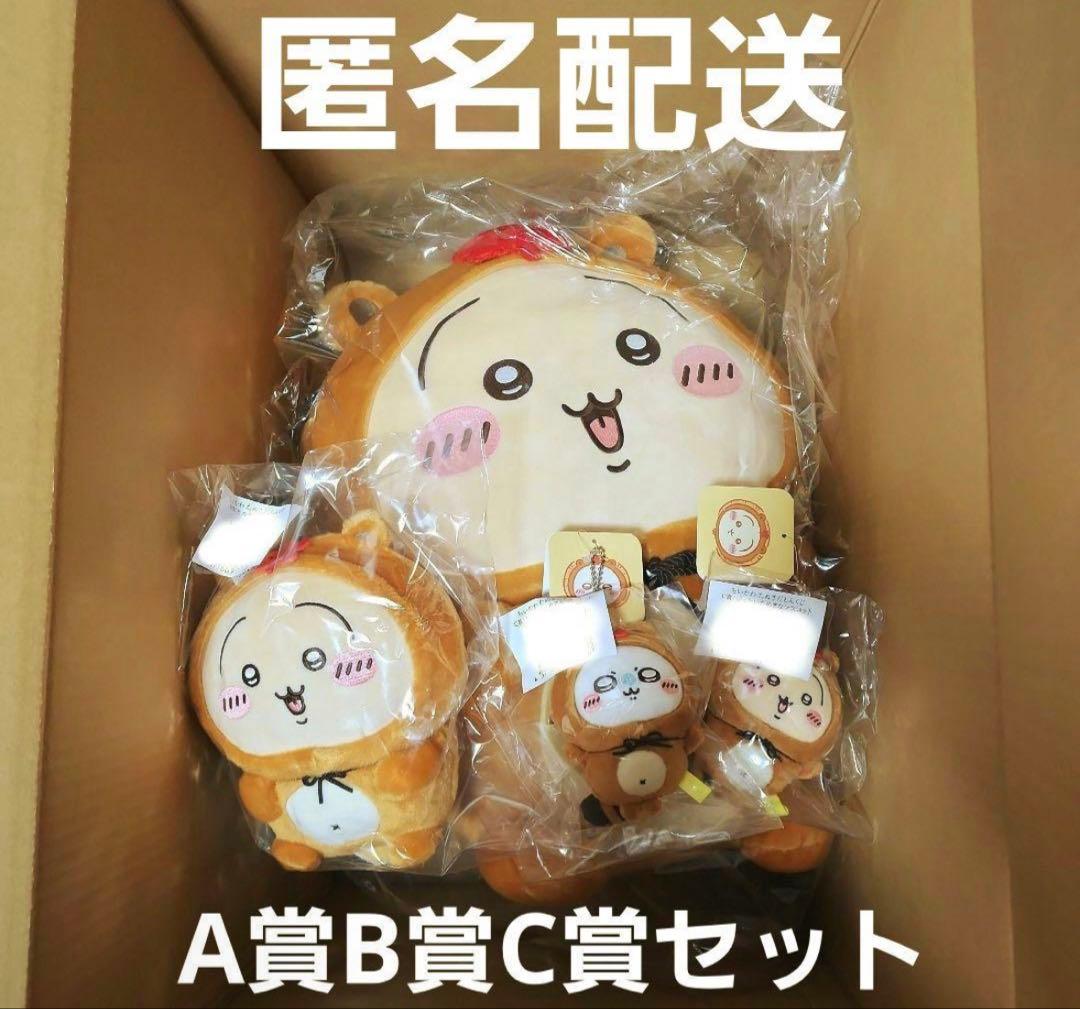 【未開封】ちいかわたぬきだもんくじ うさぎ A•B•C賞コンプセット モモンガ