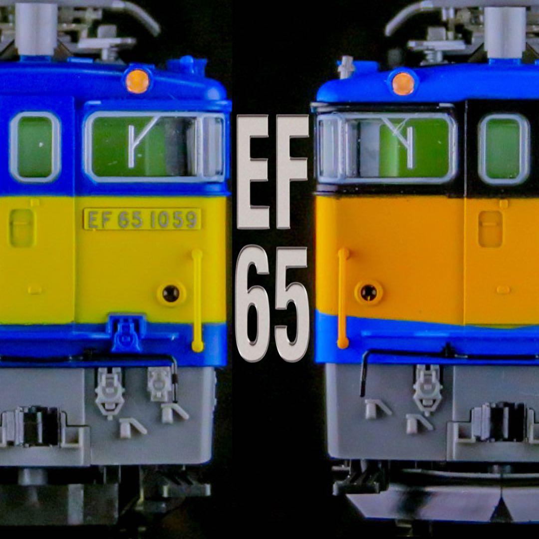 TOMIX 【特別企画品】 JR EF65形電気機関車 (貨物オリジナル塗粧)