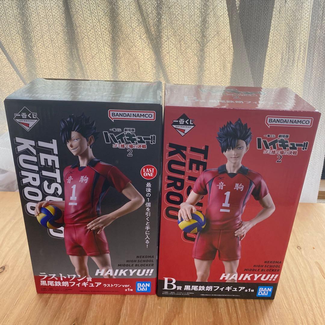 一番くじ ハイキュー!! 2セット