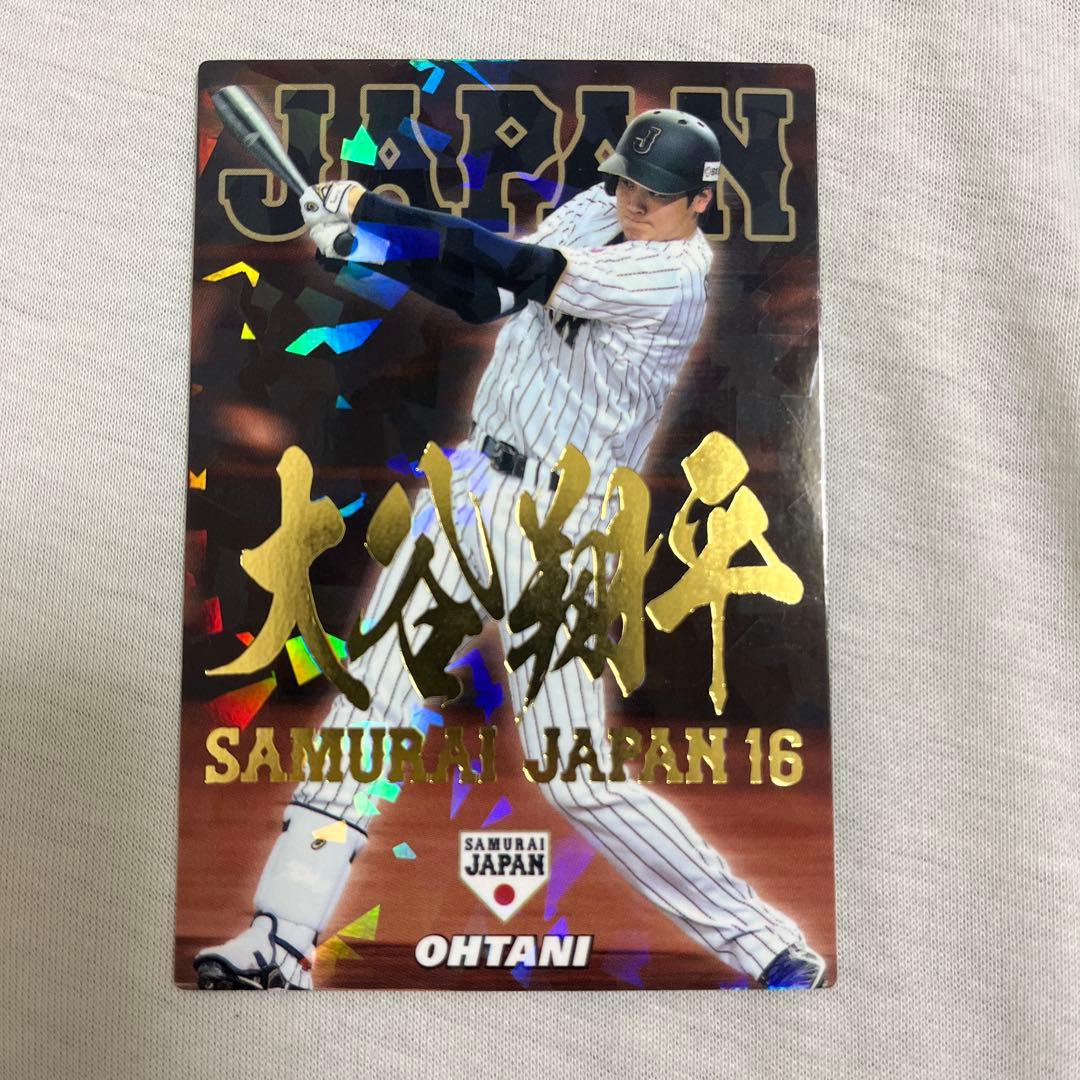 プロ野球チップス　侍ジャパン　大谷　カード