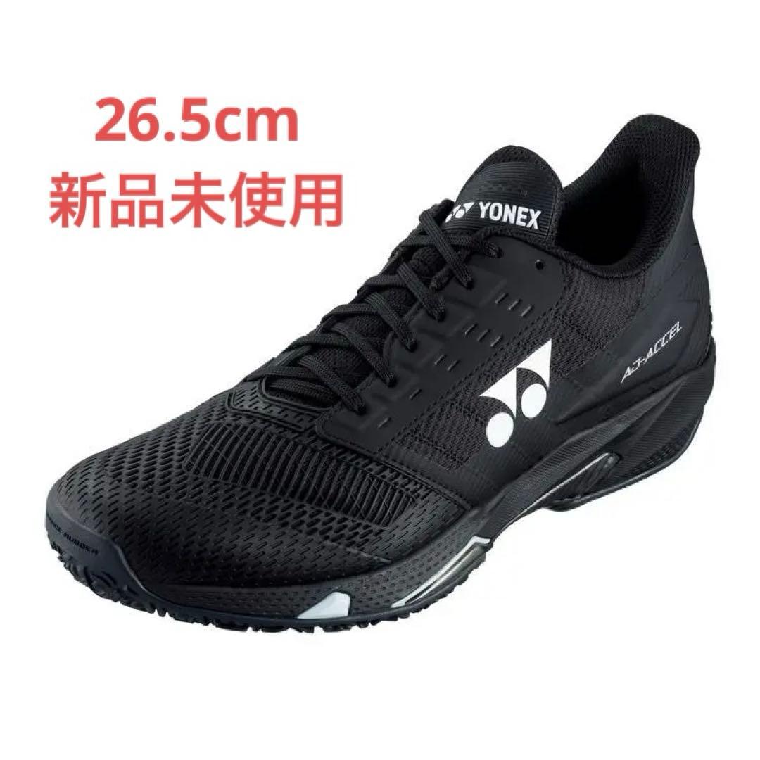 26.5㎝　アドアクセルメン　新品未使用　YONEX　テニス　シューズ