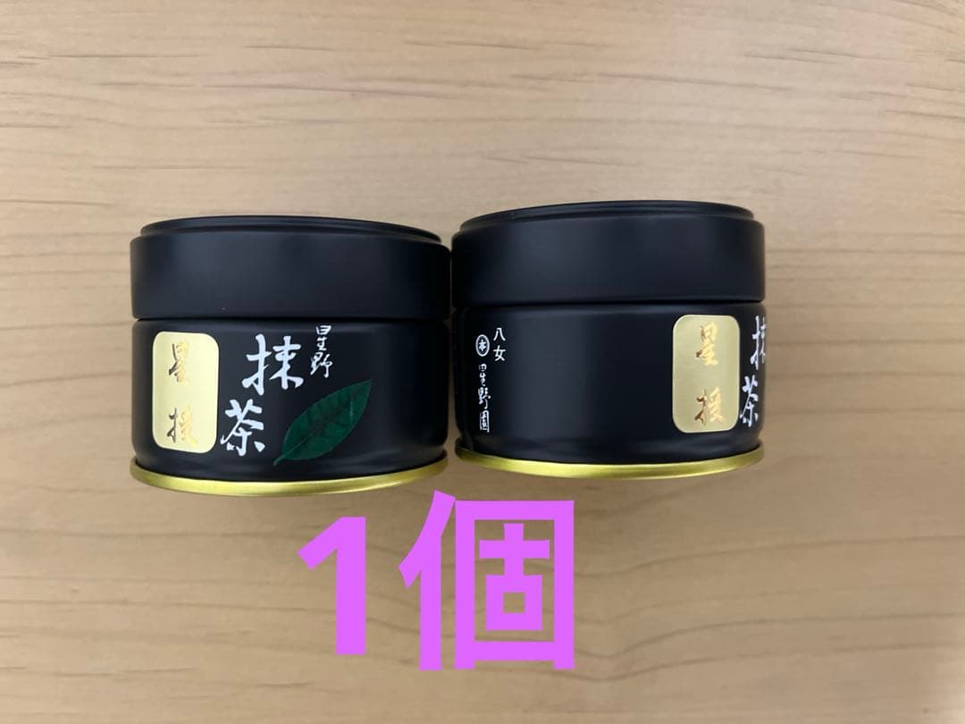 星野製茶園　抹茶　【星授】20g缶1個
