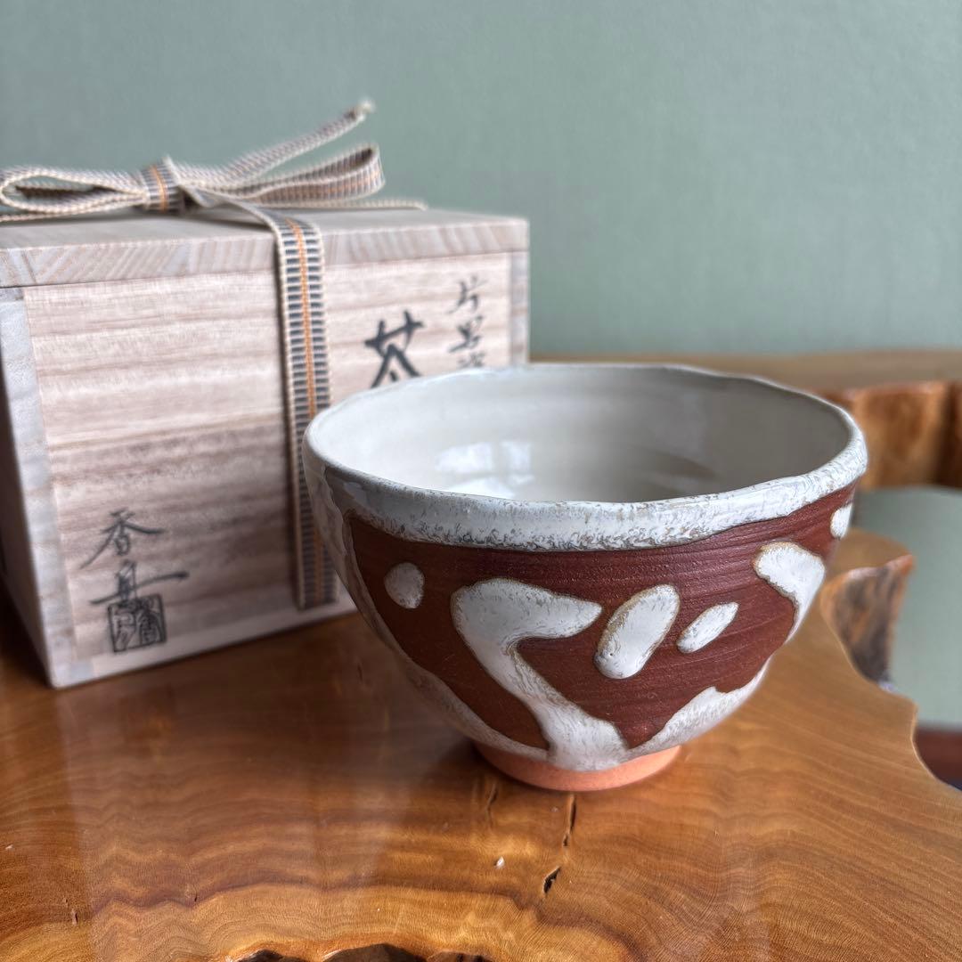 香舟造 西尾茂 「流釉茶碗 銘片男波」抹茶碗 茶道具 共箱（10t）
