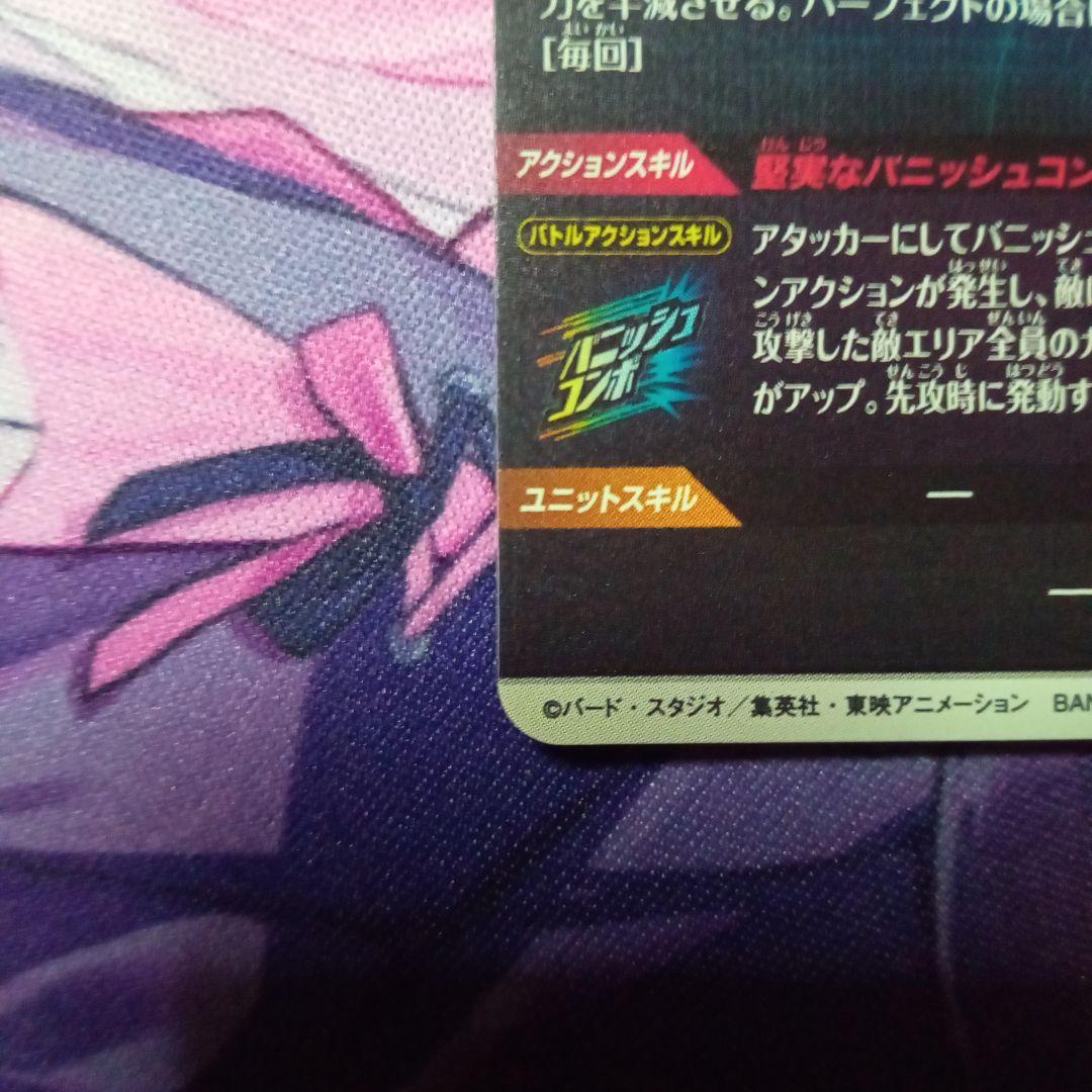 トランクス 青年期 SDV3-029 GDR