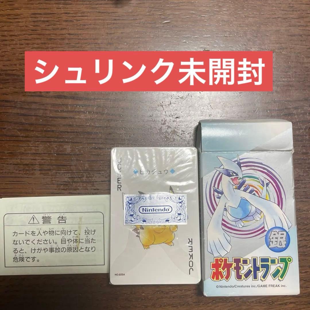 ポケモン　トランプ　銀　シュリンク未開封
