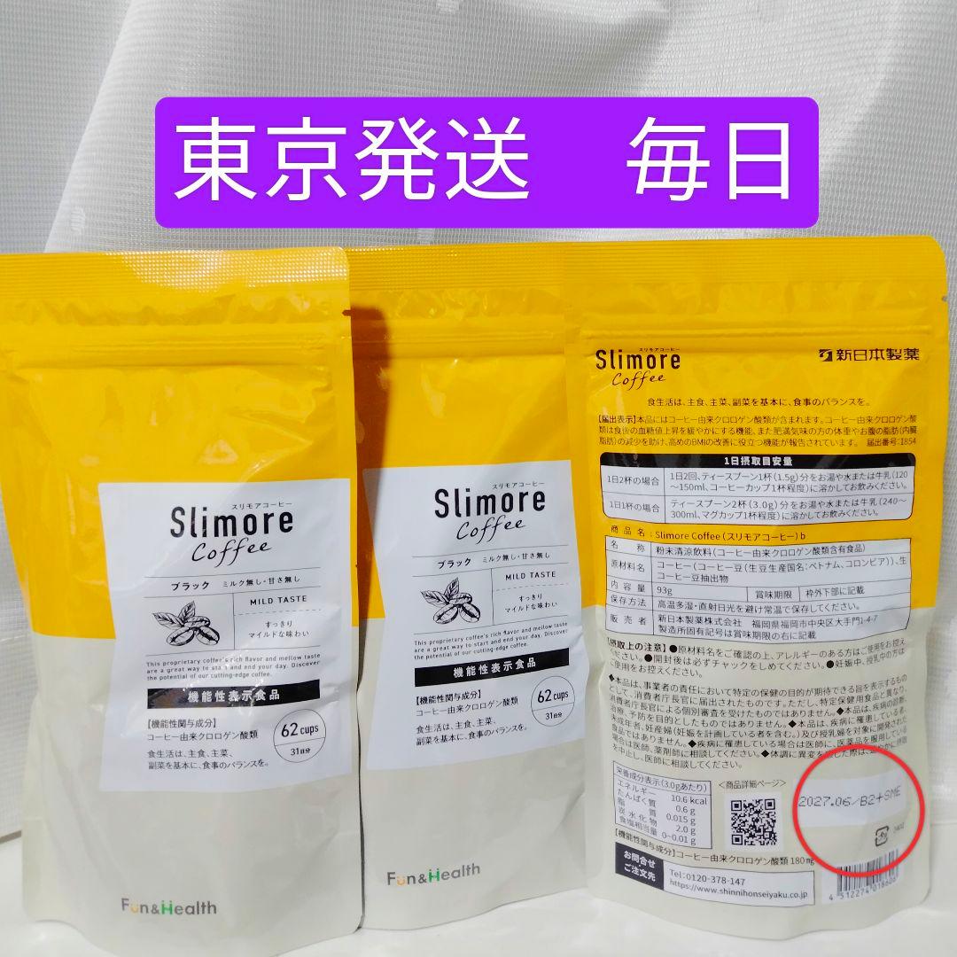 《東京発送》スリモアコーヒー31包×3=93包