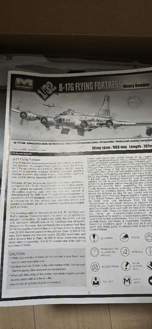 航空機・ヘリコプター HKmodel 1/32 B-17G Flying Fortress