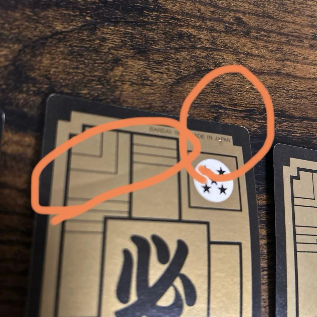 オマケ付きドラゴンボールZ 7枚カード