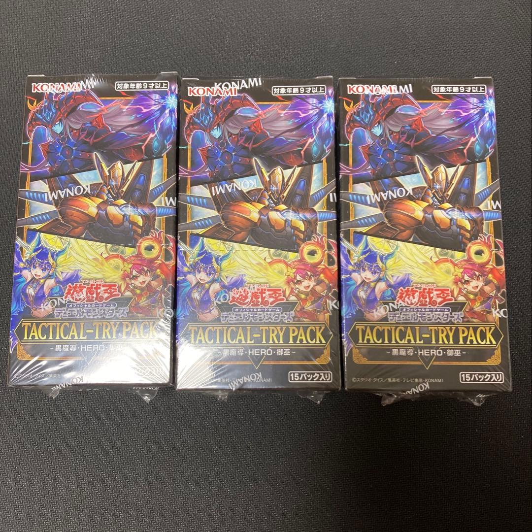 遊戯王　タクティカルトライパック　シュリンク付き3BOX ※説明分参照