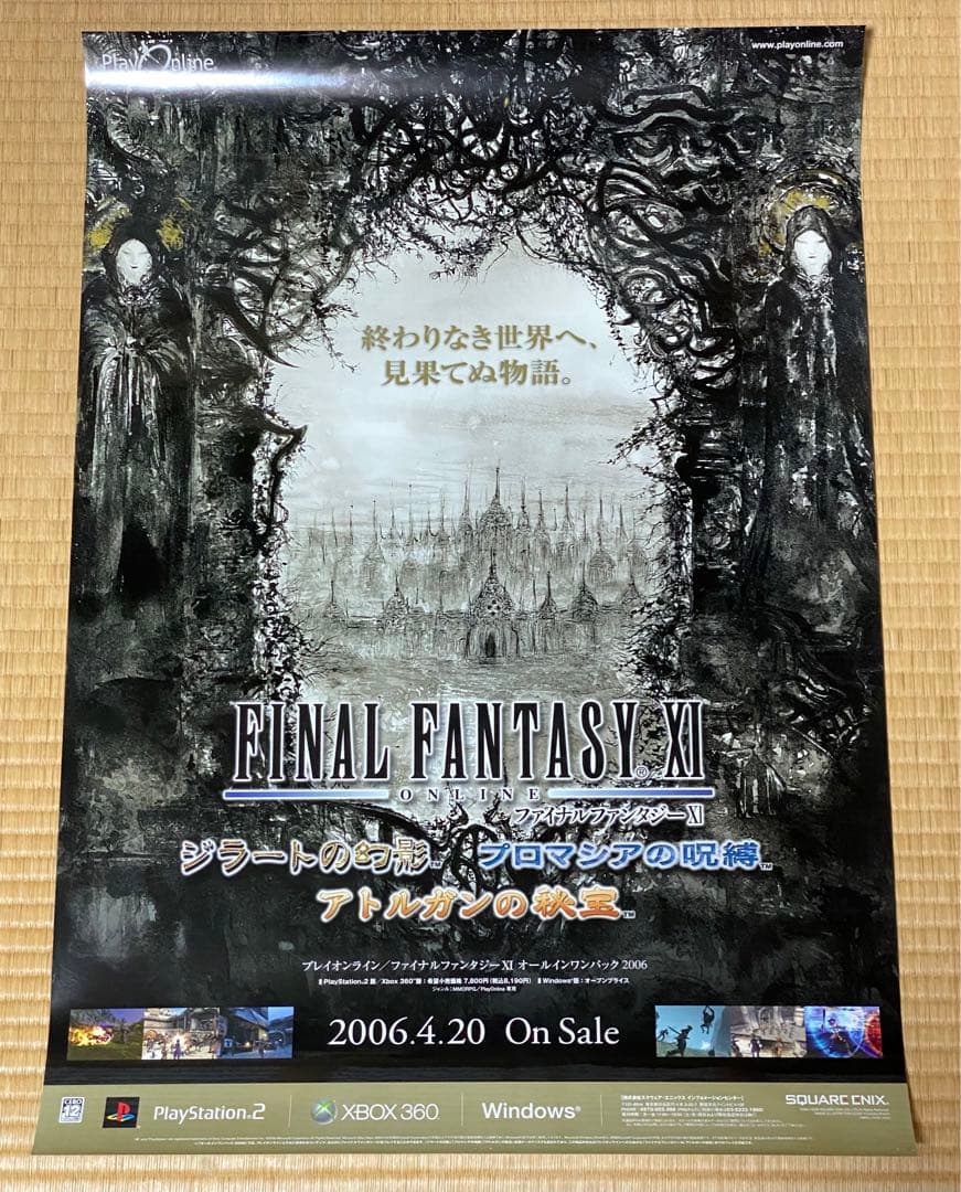 ①ファイナルファンタジー アルトガンの秘宝 B2サイズ 告知ポスター