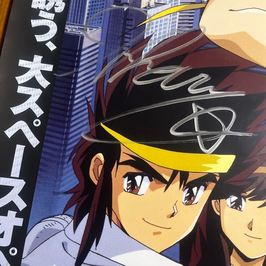 超希少品！！　マップス　非売品　サイン入りポスター