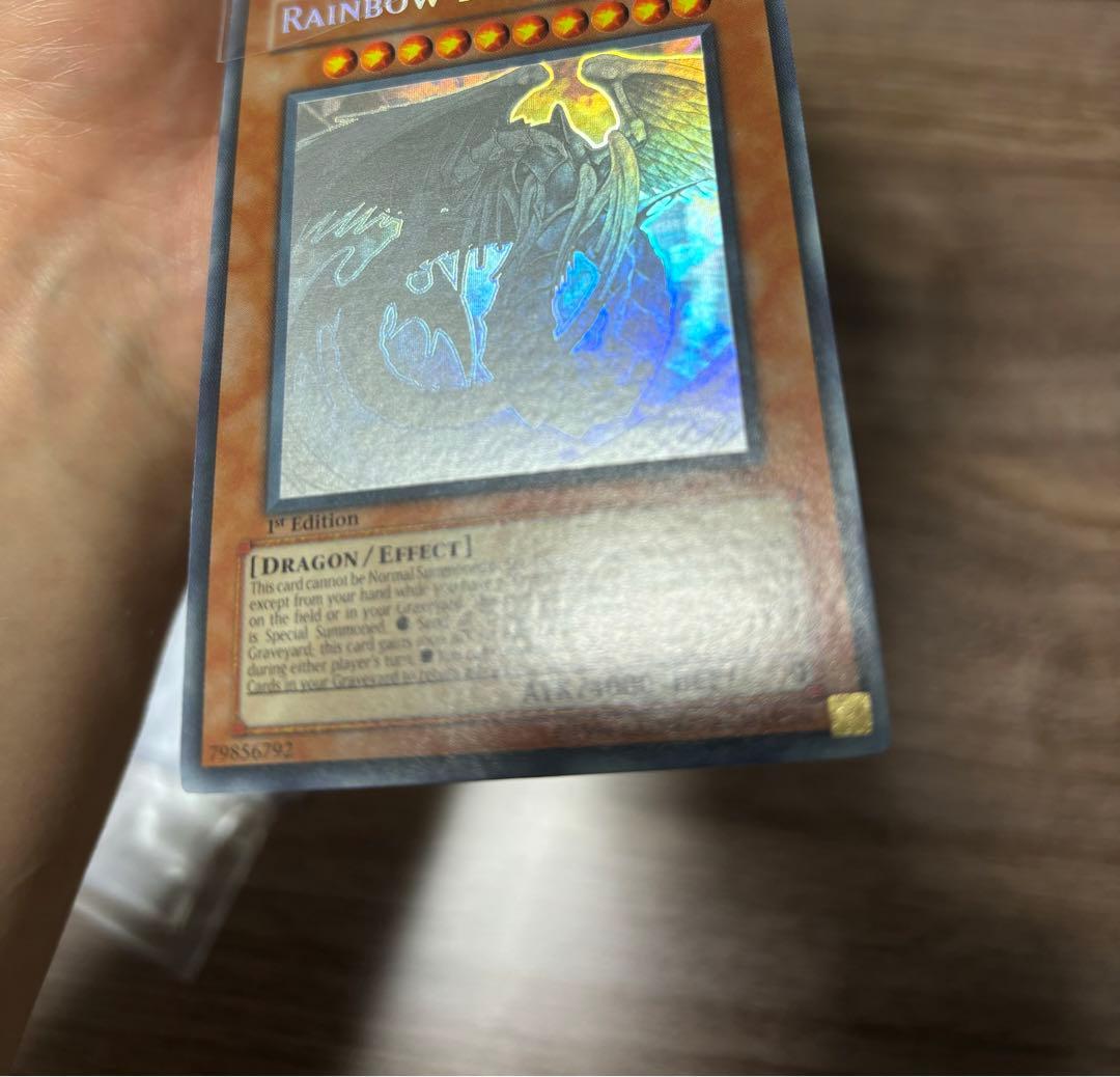 遊戯王 究極宝玉神レインボードラゴン