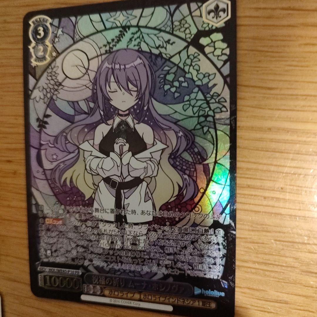 ホロライブプロダクション feat.ヴァイスシュヴァルツアンバサダー