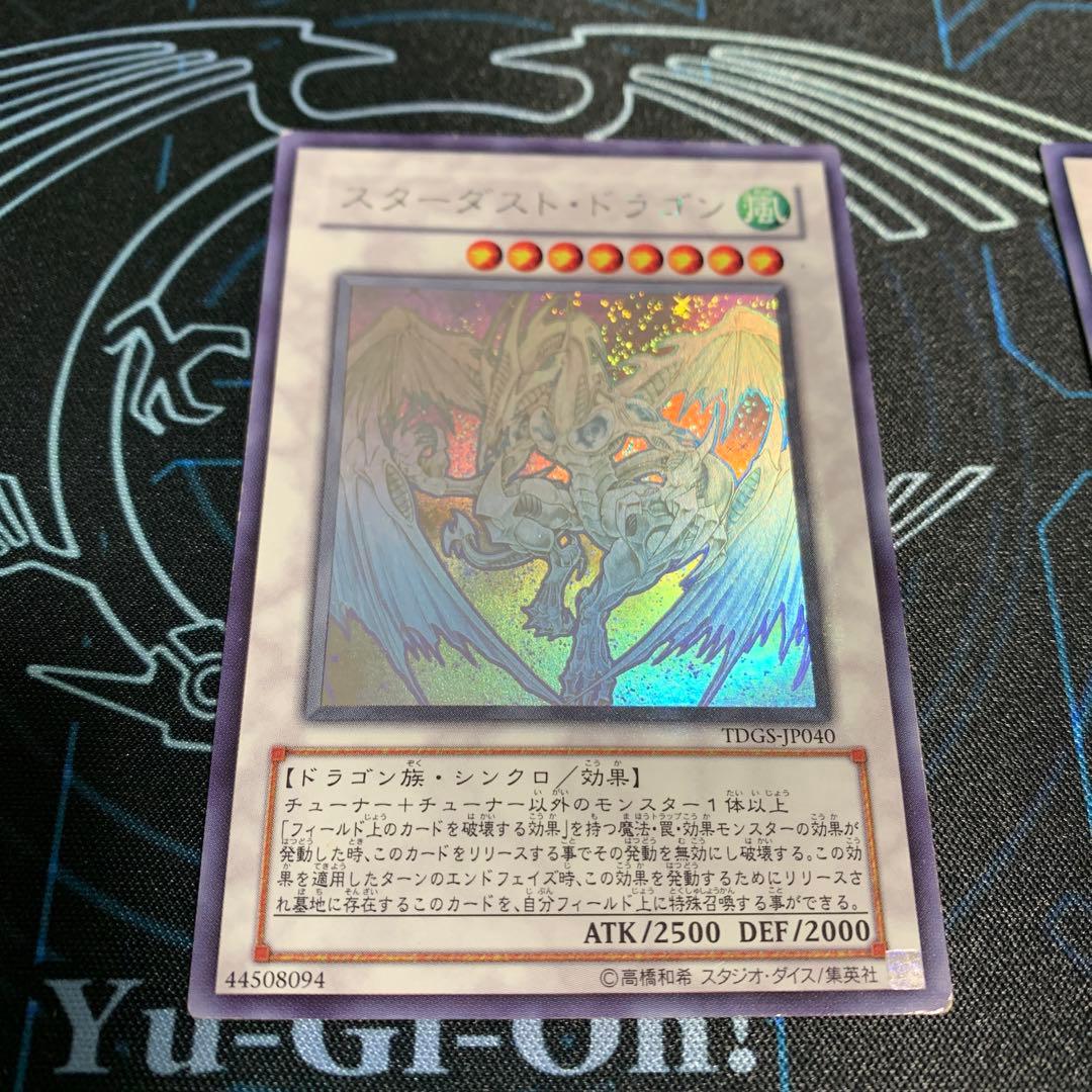 飛*)様 スターダストドラゴン　ブラックローズドラゴン　ホログラフィックまとめ売