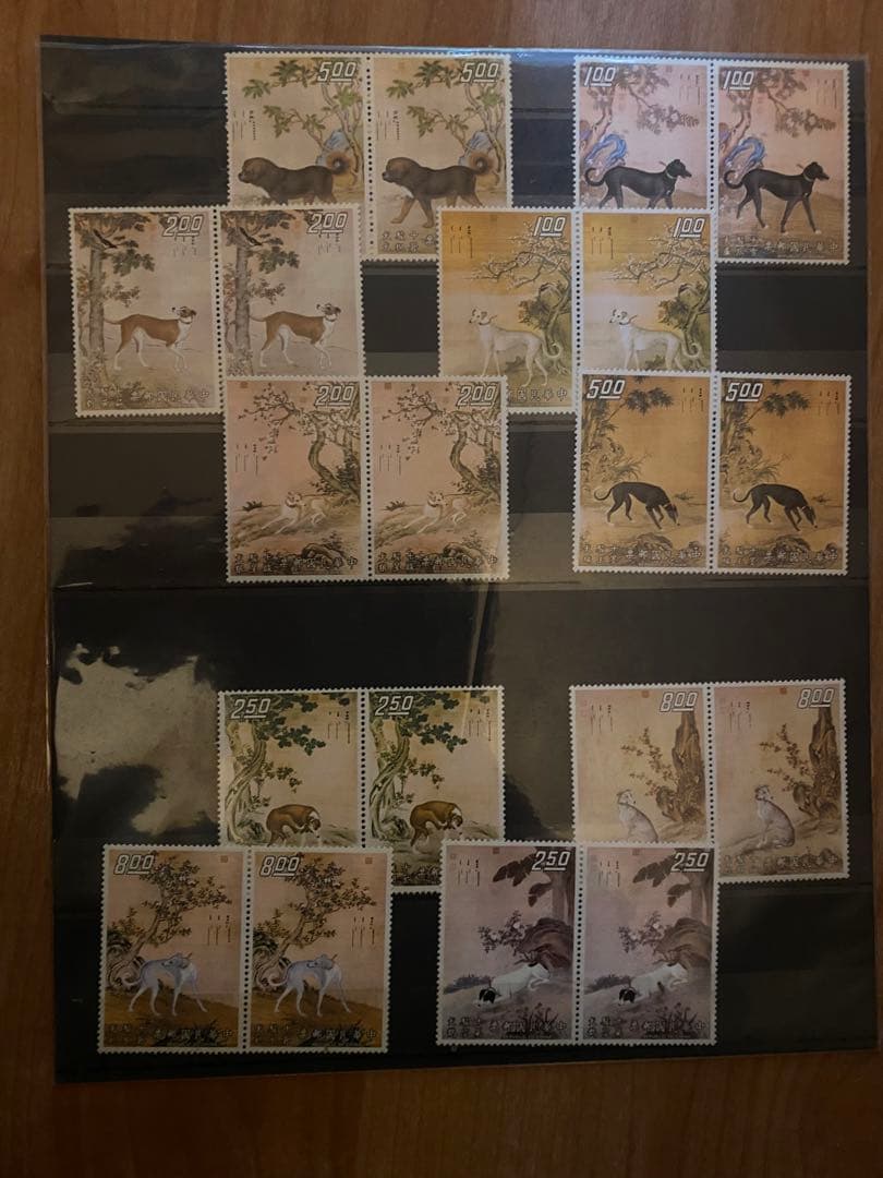 中国切手　十駿犬図　2枚綴り　10セット　コンペ