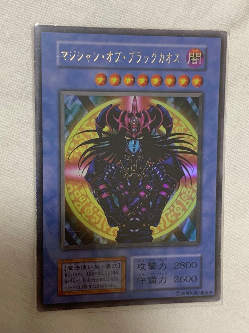 遊戯王　マジシャン・オブ・ブラックカオス　初期　6枚セット