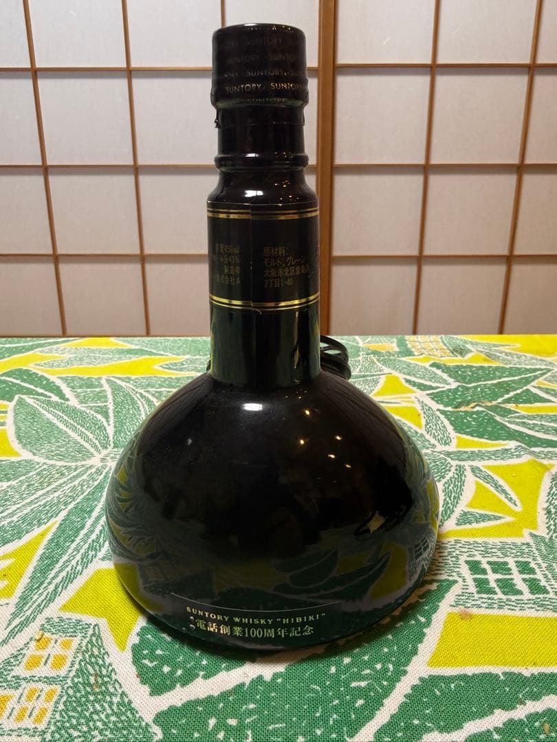 ウイスキー響　電話創業100周年記念