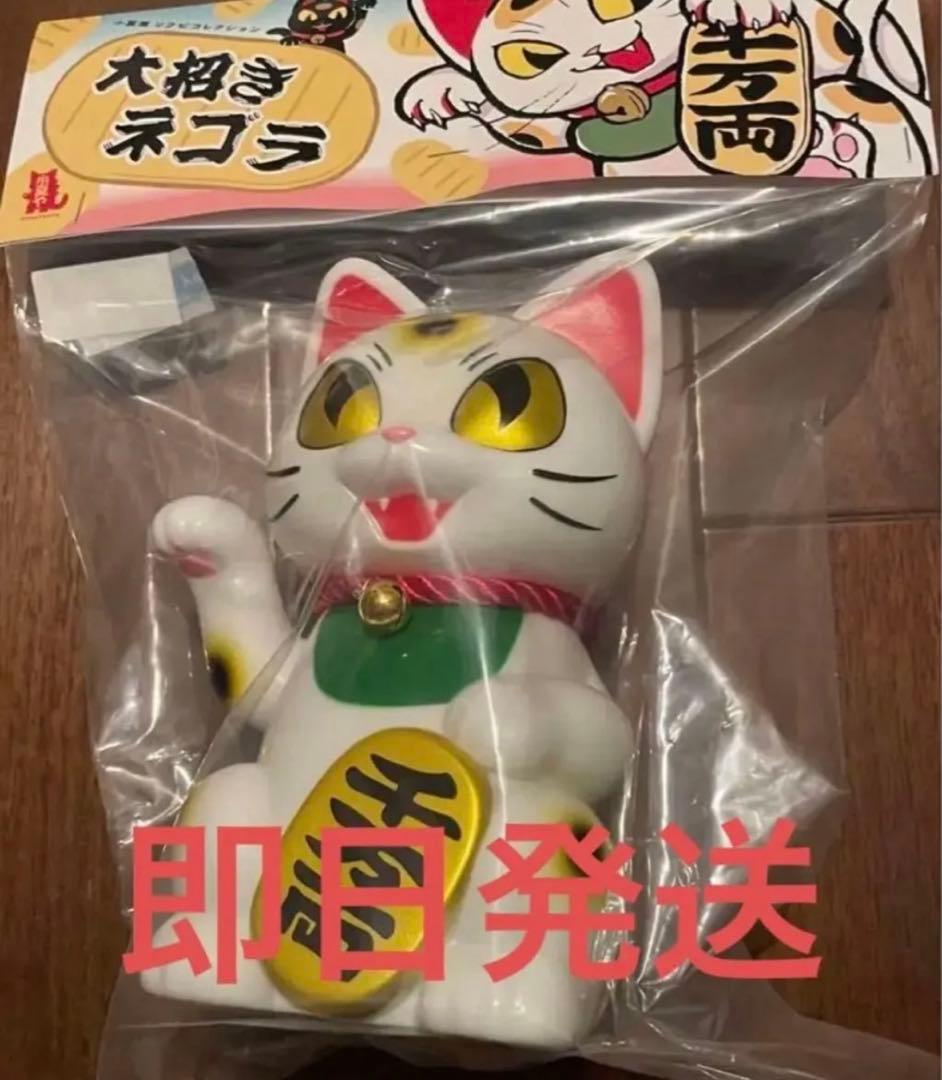 小夏屋 大招きネゴラ オリジナルカラー ソフビ こなつ 未開封品 ホワイト