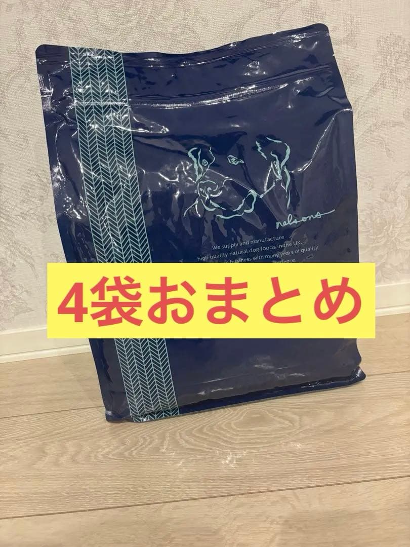 ネルソンズ　新品未開封　プレミアムドッグフード