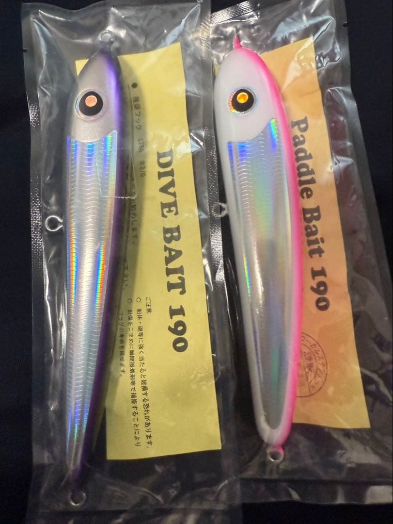 ローカルスタンダード　パドルベイト190 ダイブベイト190セット