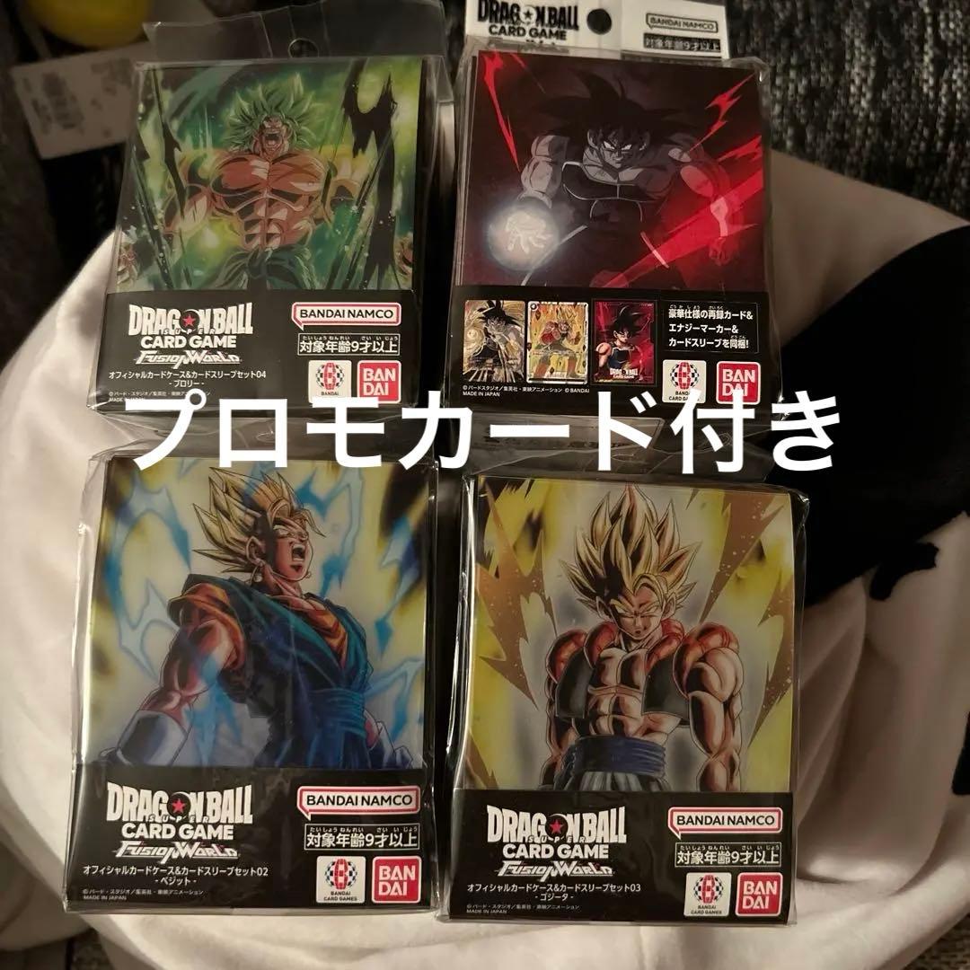 オフィシャルカードケース&カードスリーブセット ゴジータ ベジット 4個セット