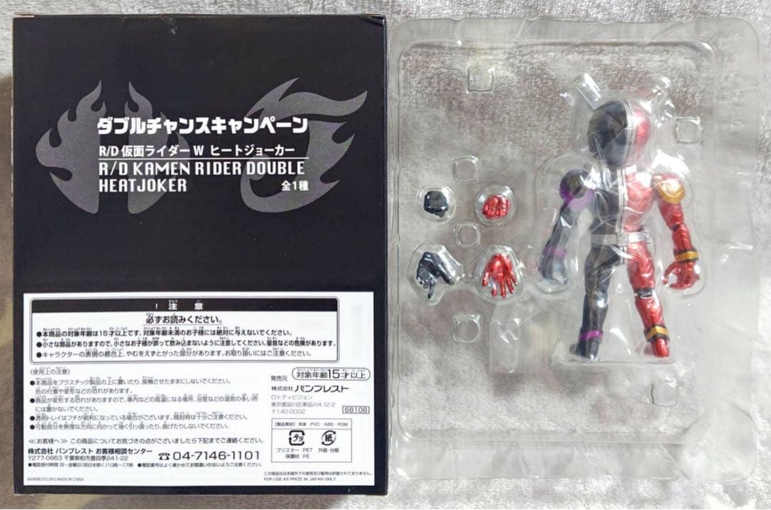 一番くじ 仮面ライダーW ダブルチャンス R/D ヒートジョーカー フィギュア