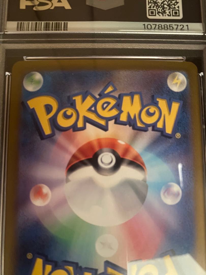 【PSA10】エーフィex sv8a 211/187 SAR