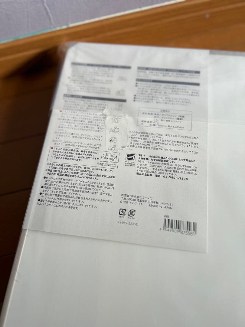 カインズ　掃除しやすい軽い　風呂ふた